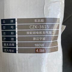 DC12V電動エアコンプレッサー　車のタイヤ用空気入れの画像