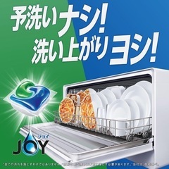 ジョイ ジェルタブ PRO W除菌 食洗機用洗剤 13個×4袋
の画像