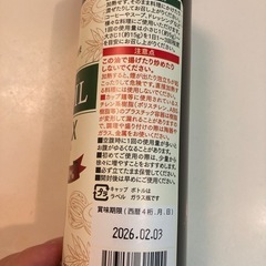 MCTオイル　250gの画像