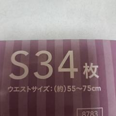 リハパンSの画像