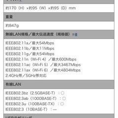 【良品】docomoホーム5G HR02の画像
