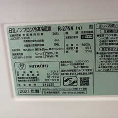 冷蔵庫日立21年265L 3ドア　仙台市内無料配達の画像