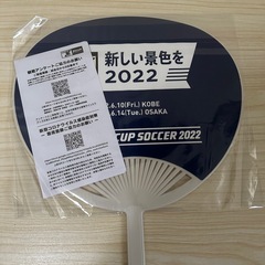 キリンカップサッカー日本代表　サムライブルーうちわ 3枚の画像