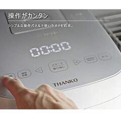 美品 高年式 4合 THANKO 糖質カット炊飯器 匠 SLCABRCKの画像