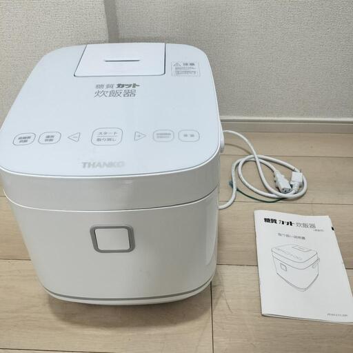 【新品未使用】THANKO 糖質33％カット炊飯器 Amazon | サンコー 炊飯ジャー 糖質カット 炊飯器 6合 LCARBRCK