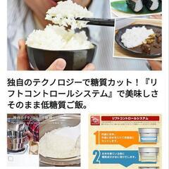 美品 高年式 4合 THANKO 糖質カット炊飯器 匠 SLCABRCKの画像