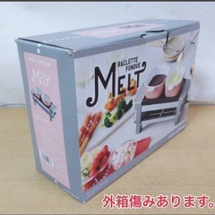 未使用 動作確認のため一度通電しました recolte RACLETTE FONDUE MELT レコルト ラクレット＆フォンデュメーカー メルト グレーの画像