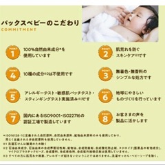 【新品未使用】パックスベビーボディクリームの画像
