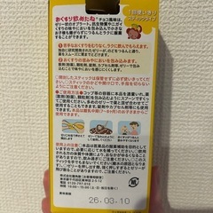 おくすり飲めたねチョコ風味の画像