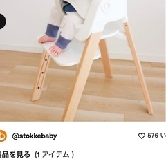 ストッケ　ステップス　ベビーセットの画像