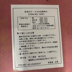 折りたたみテーブルの画像