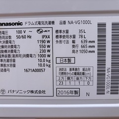 分解クリーニング・動作確認済み Panasonic ｷｭｰﾌﾞﾙ NA-VG1000L 2016年製
の画像