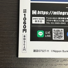 バレーボール日本代表雑誌の画像