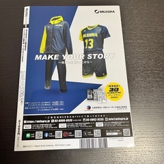バレーボール日本代表雑誌の画像