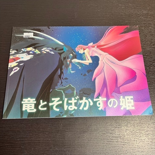 アニメ映画パンフレット各種　よりどり（5冊まで） アニメ映画パンフレット - メルカリ