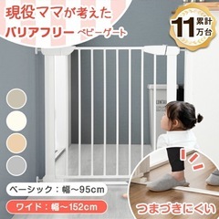 【美品】ベビーゲート　ホワイト　の画像