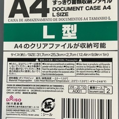 6個/書類収納ファイルの画像