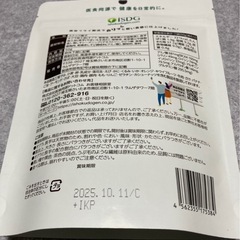 【医食同源】iSDG  オクラ＆長芋スナック　うめ味50g 梅味の画像
