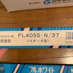 【新品】National 直管蛍光灯 フルホワイト 40ワット形の画像