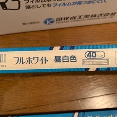 【新品】National 直管蛍光灯 フルホワイト 40ワット形の画像
