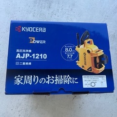 高圧洗浄機の画像