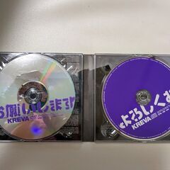 KREVA　よろしくお願いしますの画像