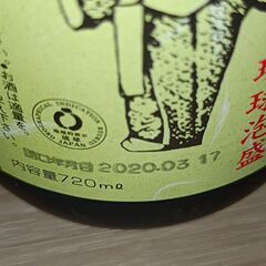 琉球泡盛　十三年古酒　北谷長老の画像