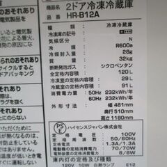 Q223　ハイセンス　右開き　2ドア冷蔵庫　120L　HR-B12Aの画像