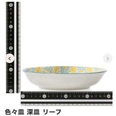 美品　Francfranc食器の画像