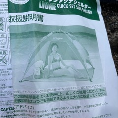 ワンタッチテントの画像