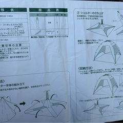 ワンタッチテントの画像