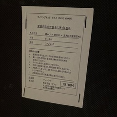 【取引終了】ダイニングセット　２人がけの画像