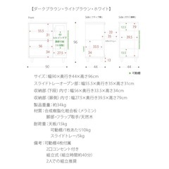 【引取限定】レンジ台 レンジラック 木目調 キャビネット 扉付きの画像