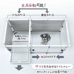 ボンビアルコン ケージ しつけるプラスワンサークル & ペットレークリアメッシュの画像