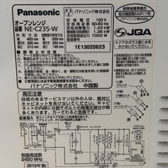 【Panasonic NE-C235-W】オーブンレンジ 2013年製の画像
