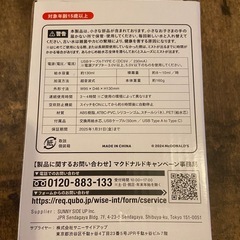 マックポテト型　加湿器の画像