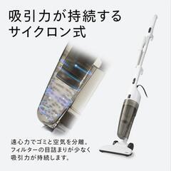 高年式 軽量1.7kg サイクロン スティック型クリーナーの画像