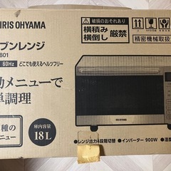 オーブンレンジの画像