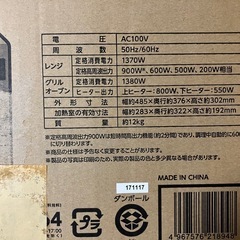 オーブンレンジの画像