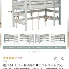 ロフトベッド（ロータイプ）の画像