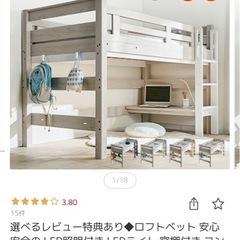 ロフトベッド（ロータイプ）の画像