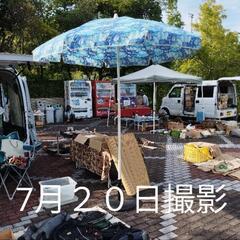 ８月１７日グリーンヒル郷原Deフリマ開催