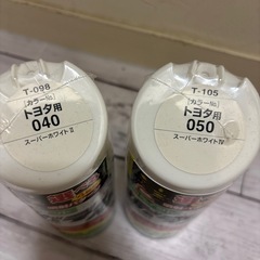 トヨタ用040スーパーホワイトⅡと050Ⅳの画像