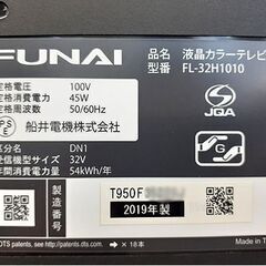 札幌【FUNAI 32型 液晶TV】ダブルチューナー Wチューナー チューナー×2 リモコン付属 液晶テレビ 32インチ フナイ 船井電機 电视 텔레비 truyền 北20条店の画像