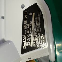 マキタ(Makita) AC100V ブロワ集じん機 MUB1200の画像
