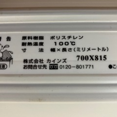 風呂ふた　70 × 81.5の画像