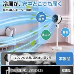 ♥新品♥サーキュレーターの画像