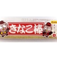 【100本】【駄菓子の定番・きなこ棒】やわら食感と優し甘さが愛さ続ける♪1箱20本入り・5箱・100本・25年11月の画像