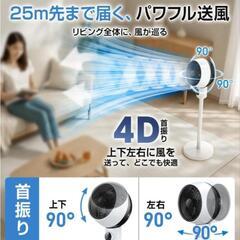 ♥新品♥サーキュレーターの画像