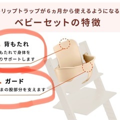 ストッケ　トリップトラップ　背もたれ　ガード　ストームグレー
　　の画像